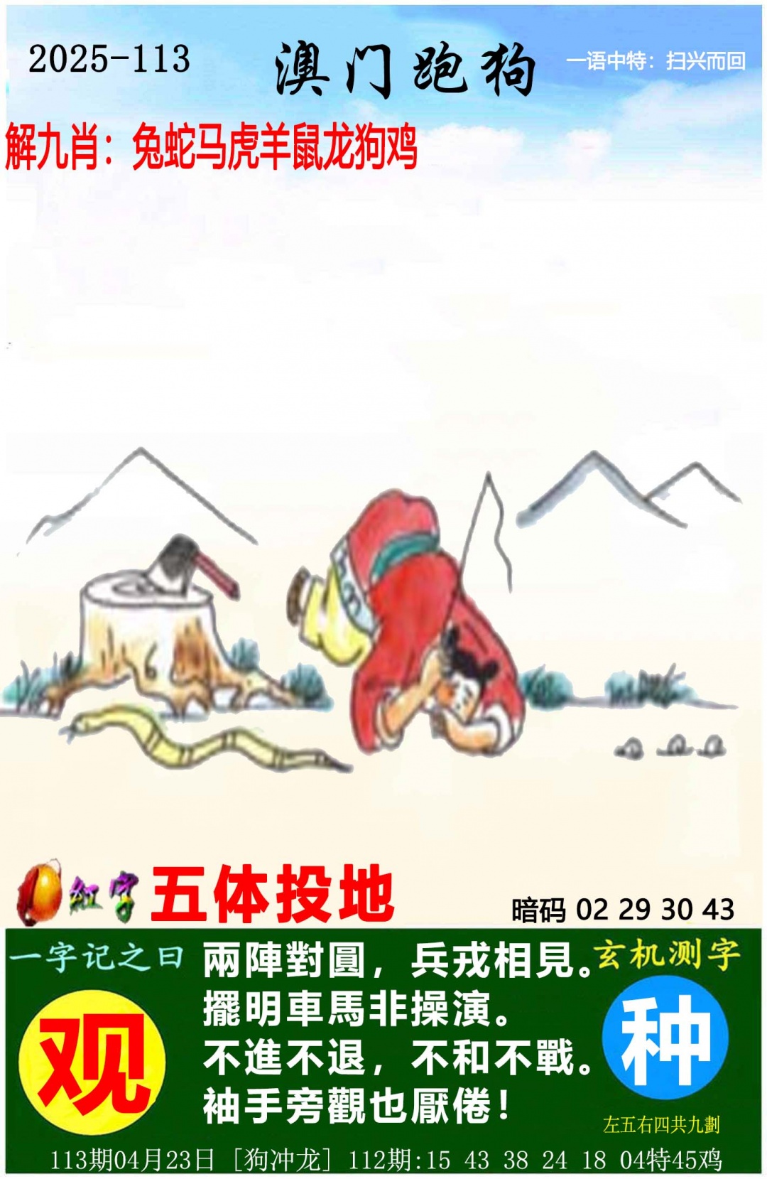 澳门挂牌