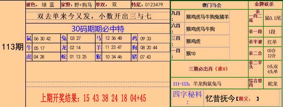 澳门挂牌