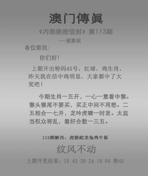 澳门挂牌