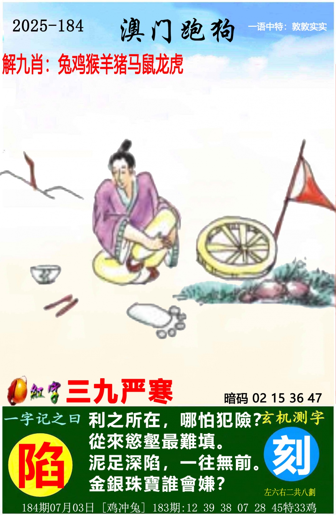 澳门挂牌