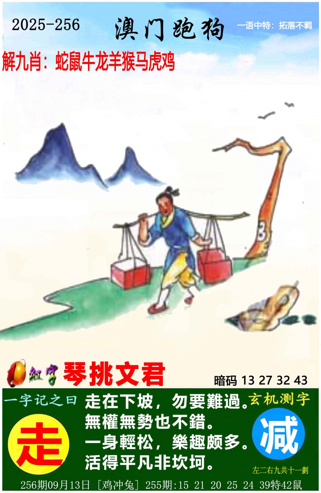 澳门挂牌