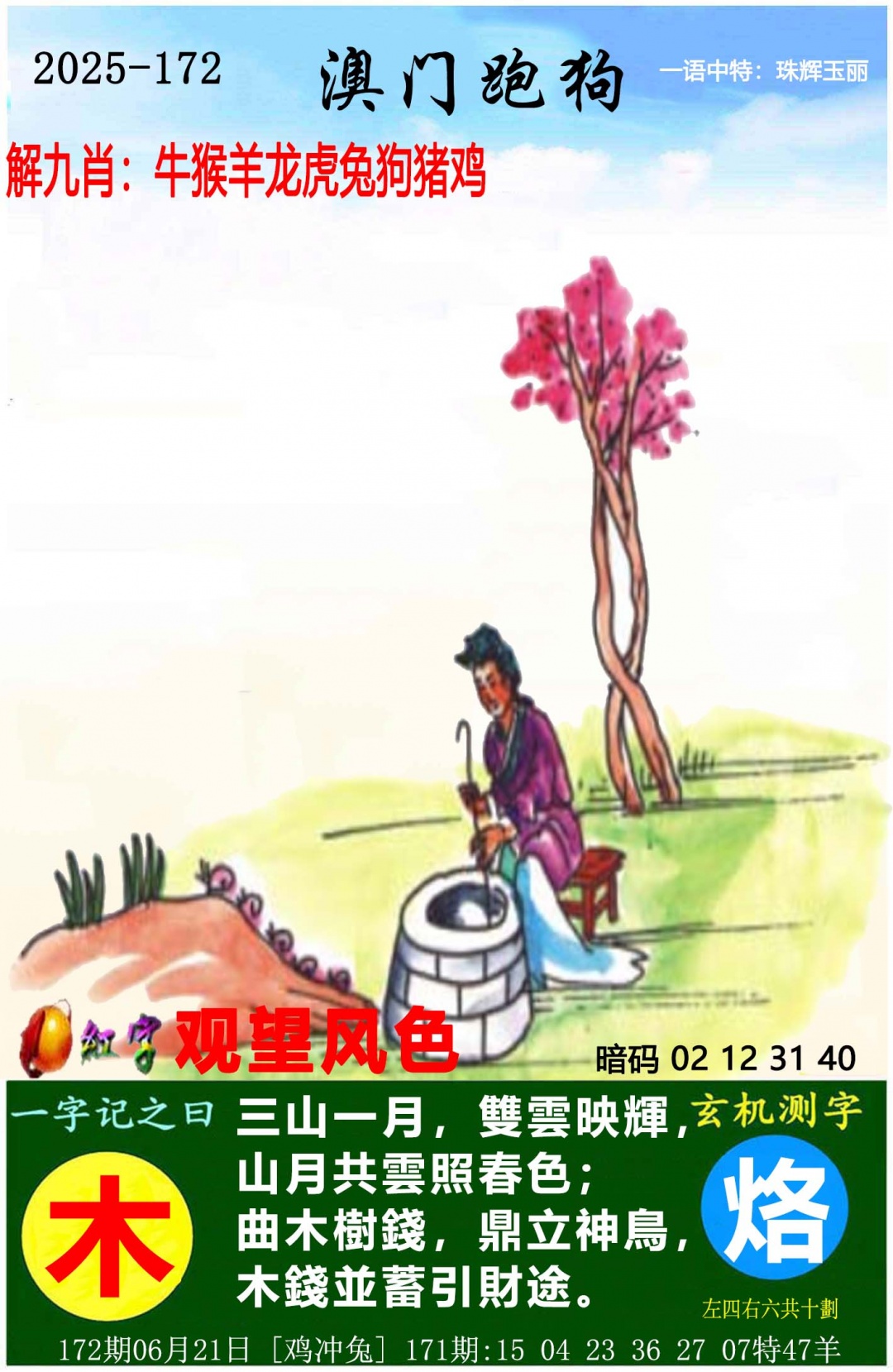 澳门挂牌