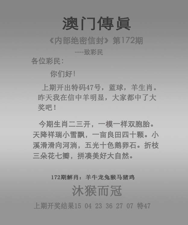 澳门挂牌