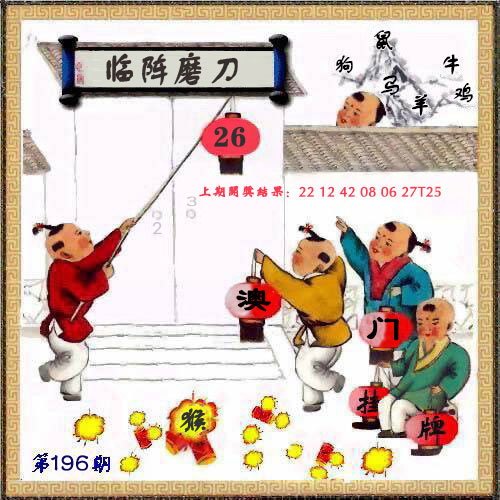 澳门挂牌