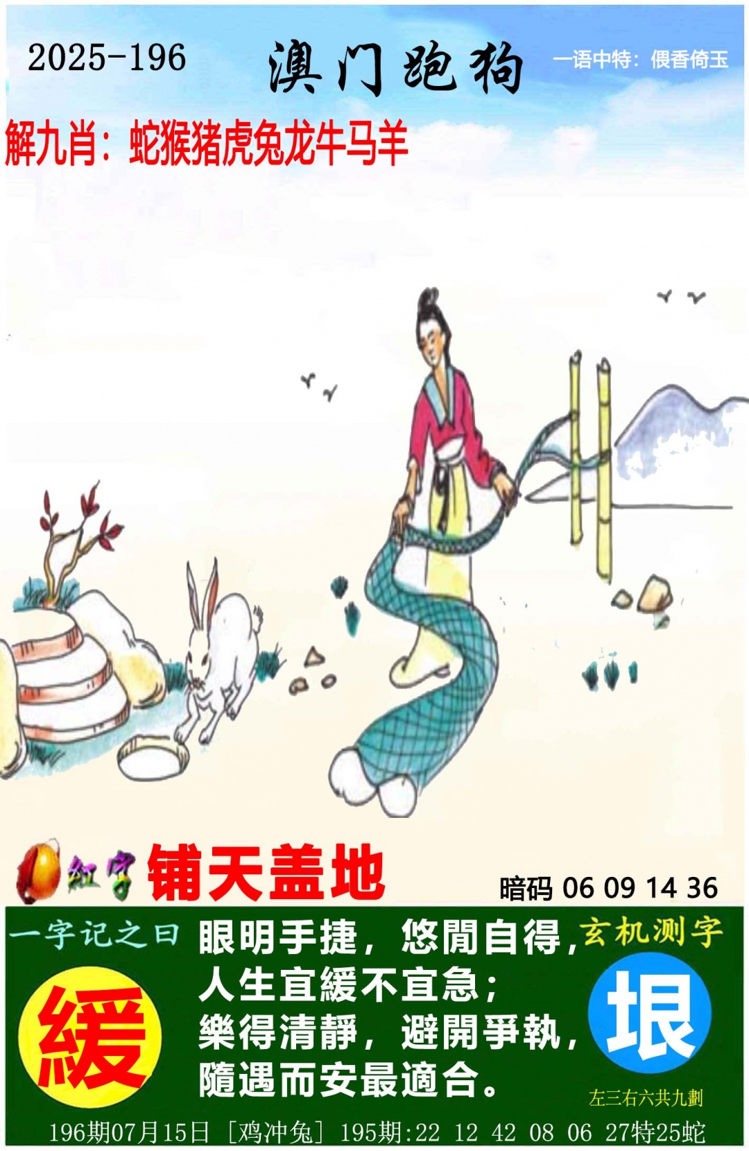 澳门挂牌