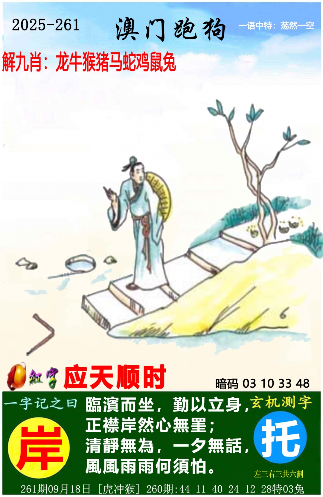 澳门挂牌