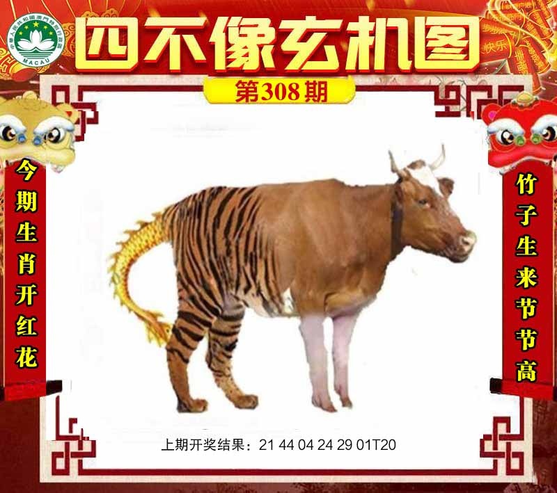 澳门挂牌